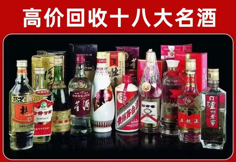 肥西县茅台酒回收