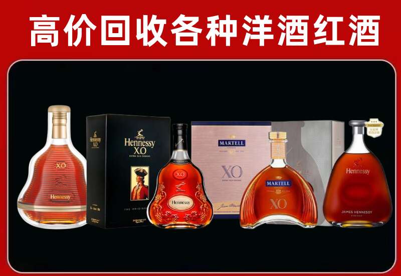 肥西县回收轩尼诗