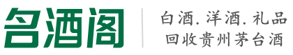 肥西县易行烟酒回收店